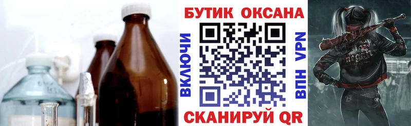 Бутират бутик Ливны