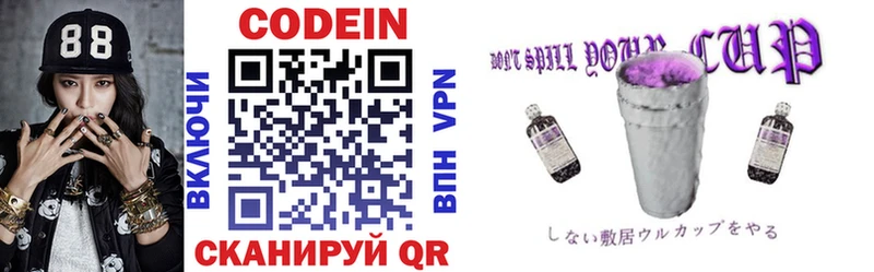 цена наркотик  мега ссылки  Codein Purple Drank  Ливны 