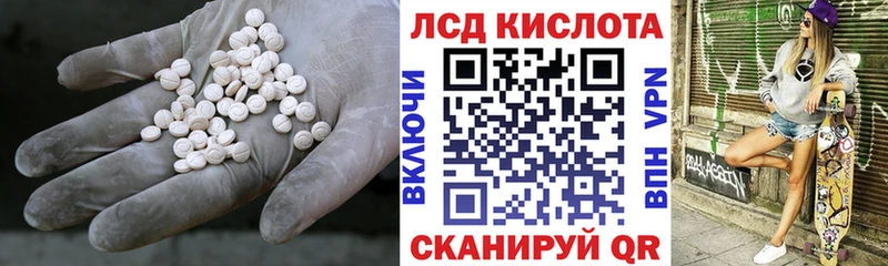 Лсд 25 экстази кислота Ливны