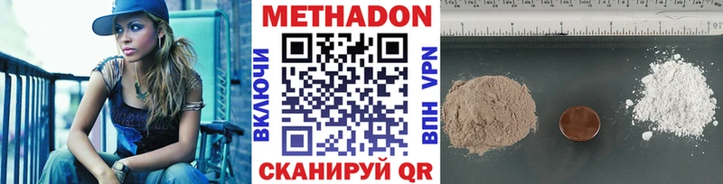 МЕТАДОН белоснежный  Ливны 