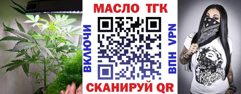 ТГК жижа  Ливны 